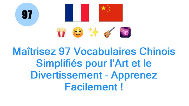Maîtrisez 97 Vocabulaires Chinois Simplifiés pour l’Art et le Divertissement – Apprenez Facilement !